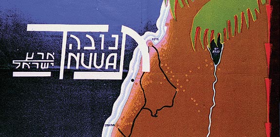 תנובה / צלם: לע